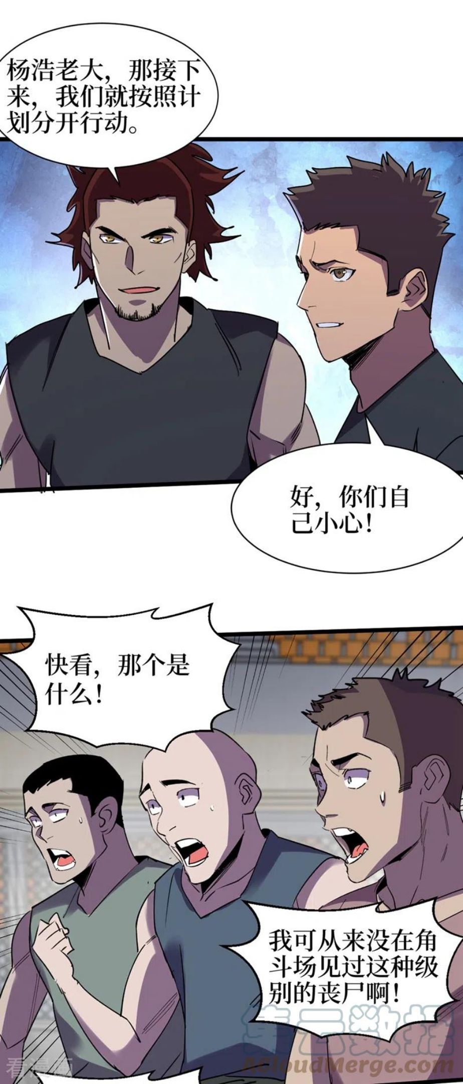 我在末世捡属性漫画,第123话 借他的力量来毁掉这3图