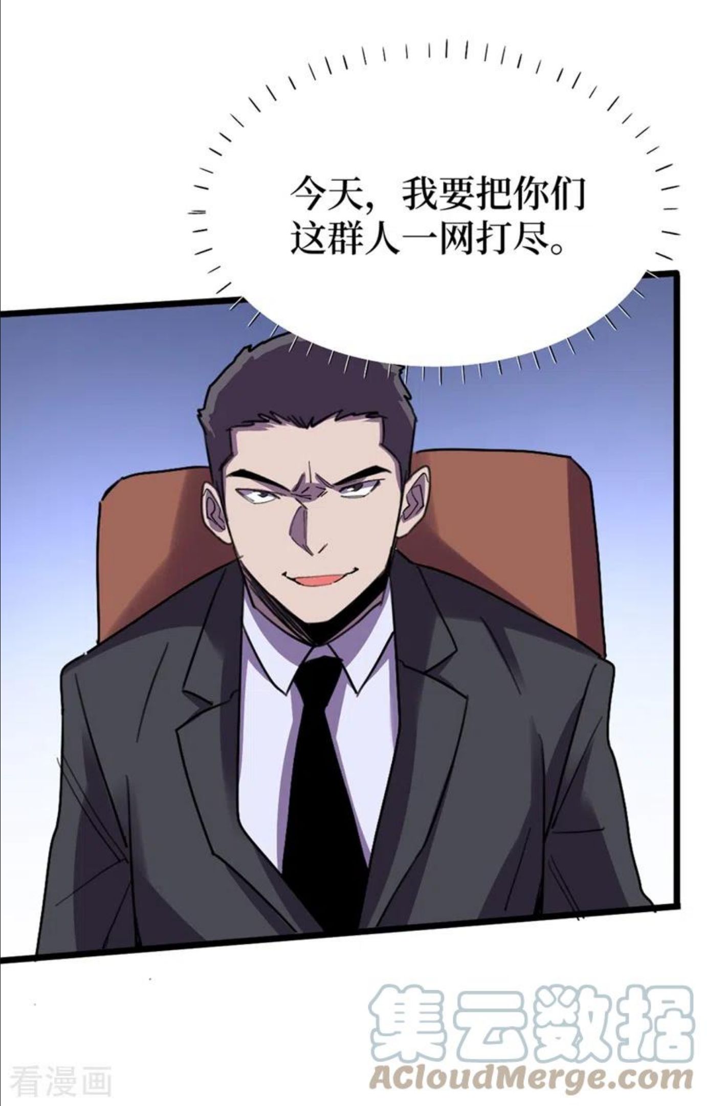 我在末世捡属性漫画,第123话 借他的力量来毁掉这13图