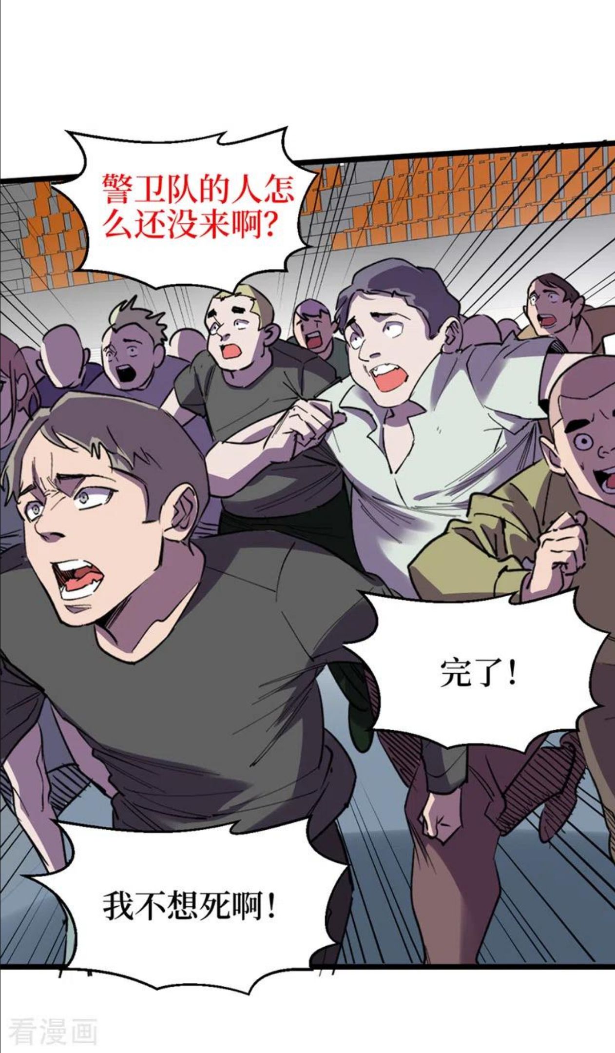 我在末世捡属性漫画,第124话 这才是你应得的下场8图