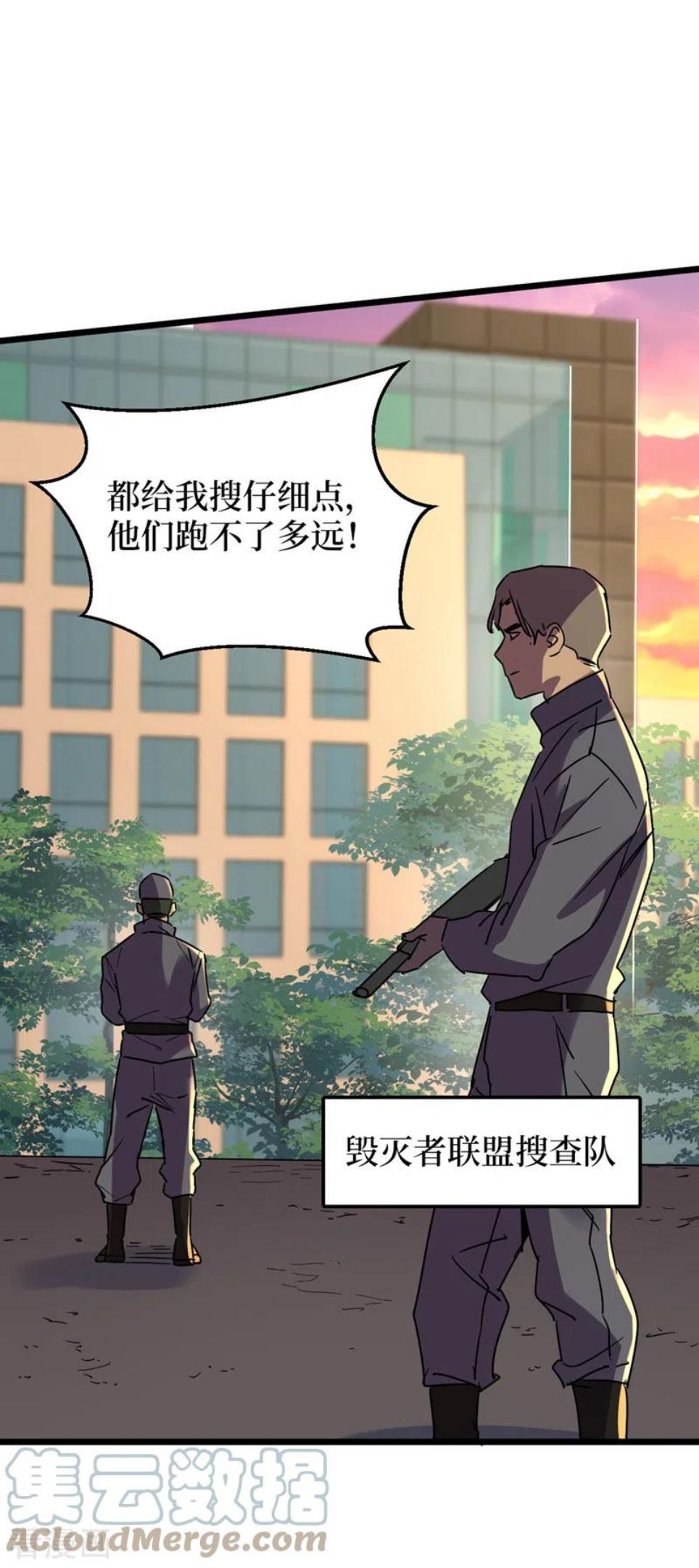 我在末世捡属性漫画,第126话 我们要分开行动21图