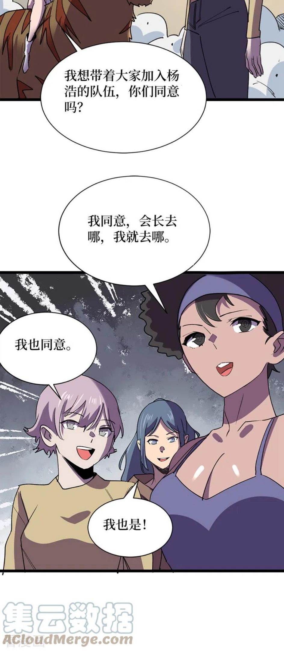 我在末世捡属性漫画,第128话 让世界重回正轨！3图