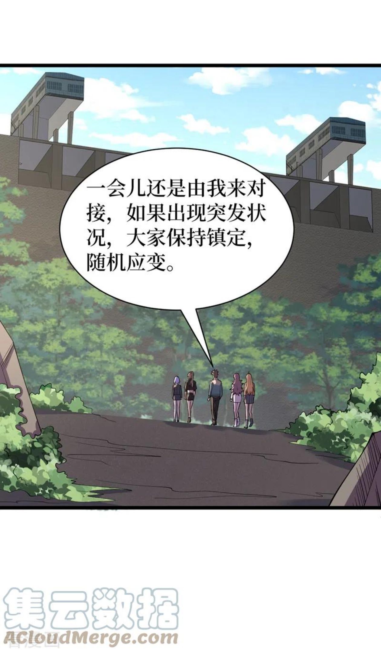 我在末世捡属性漫画,第129话 青龙山水库29图