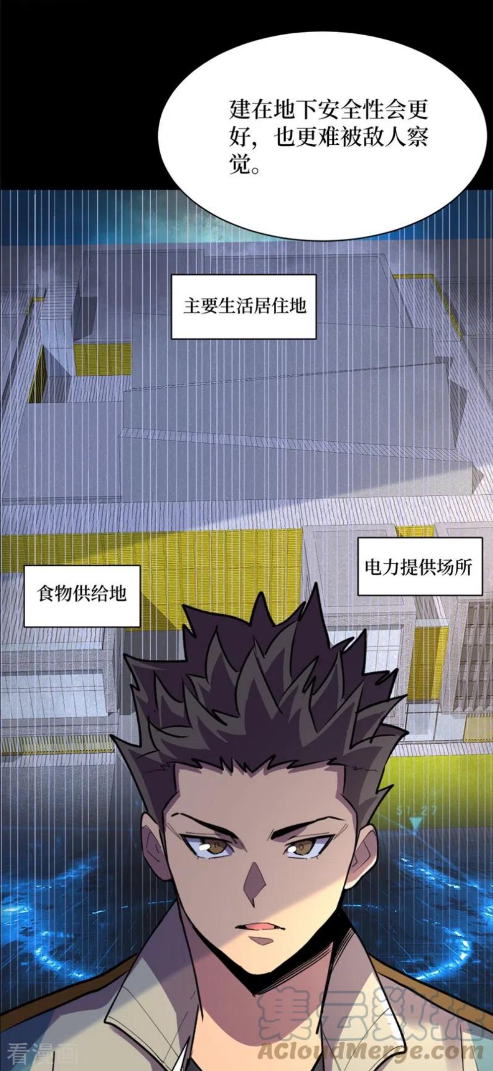 我在末世捡属性漫画,第129话 青龙山水库3图