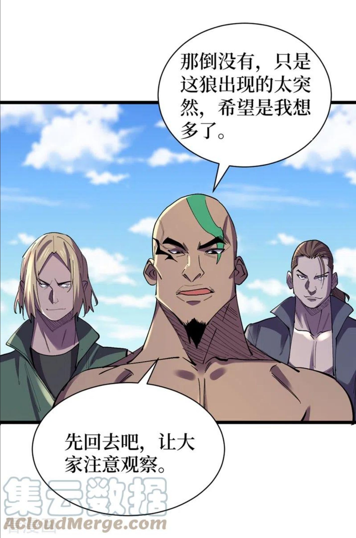 我在末世捡属性漫画,第129话 青龙山水库17图