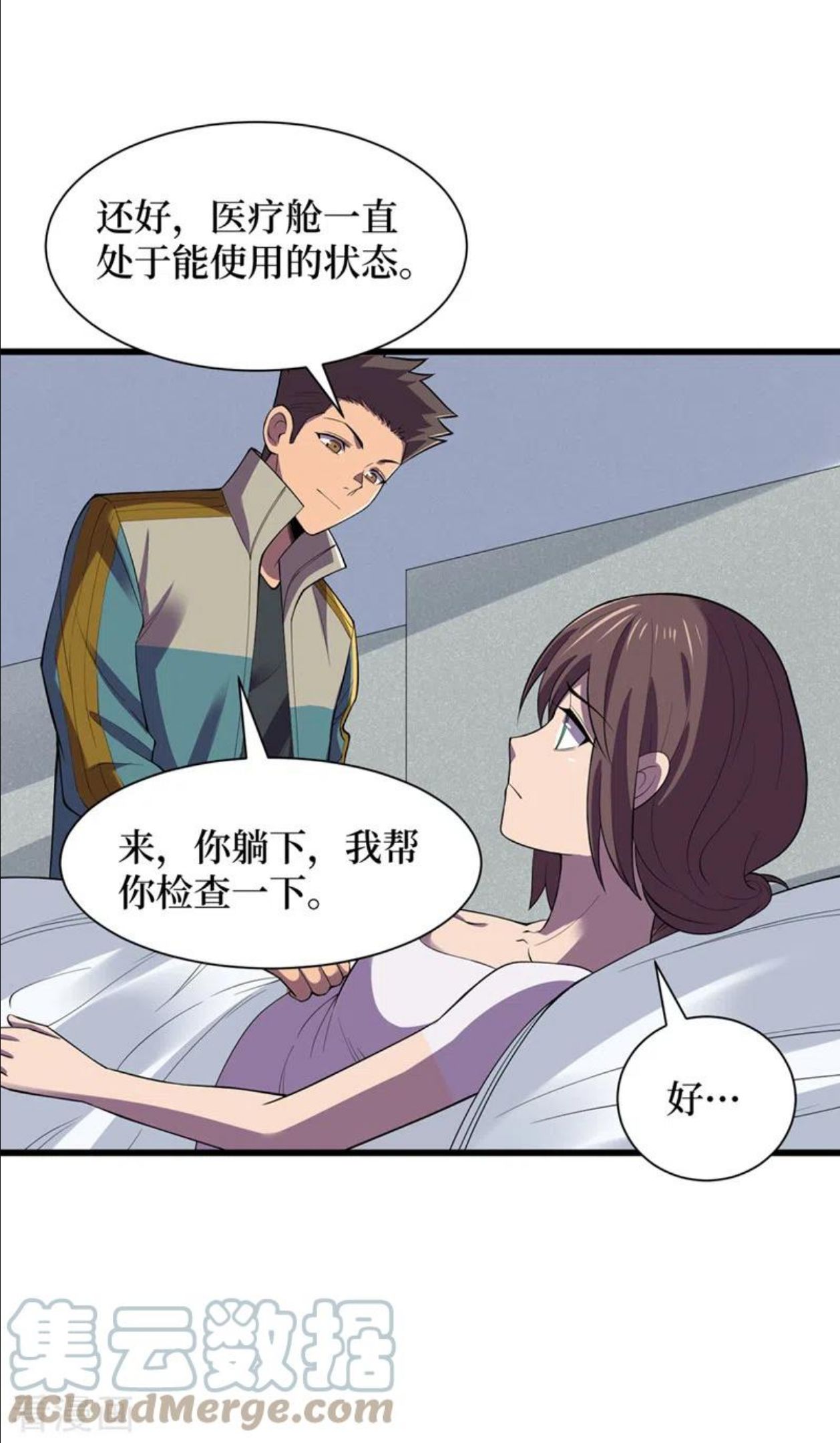 我在末世捡属性漫画,第131话 这丧尸居然能说话？11图