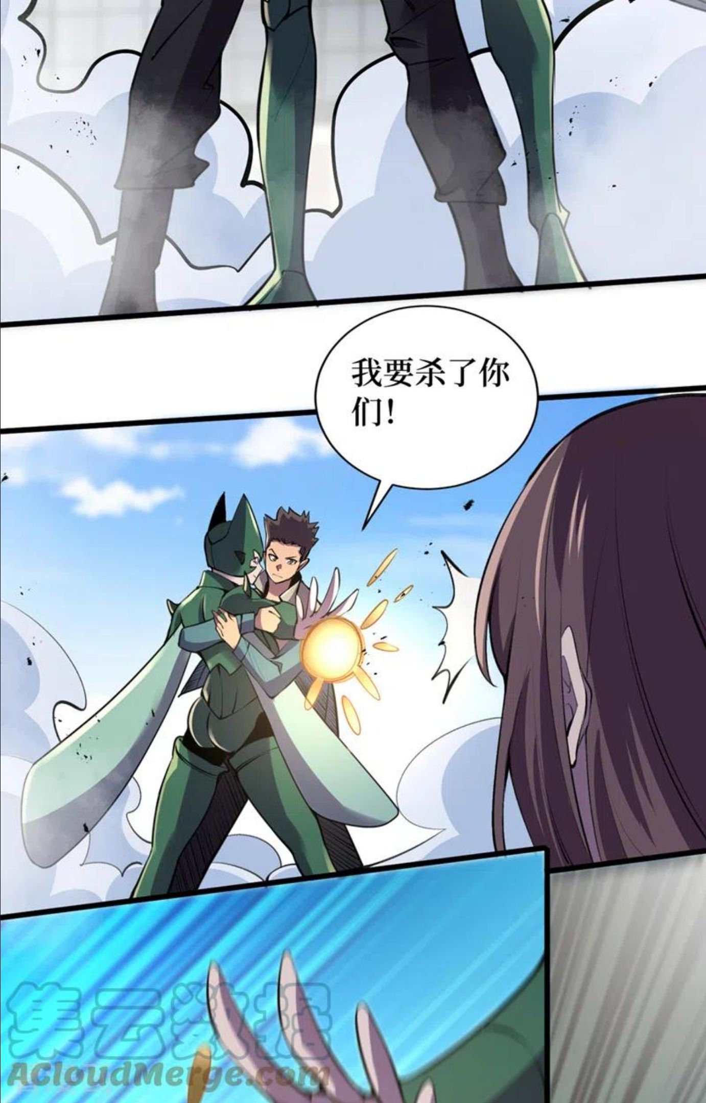 我在末世捡属性漫画,第132话 这是精神系异能！？19图