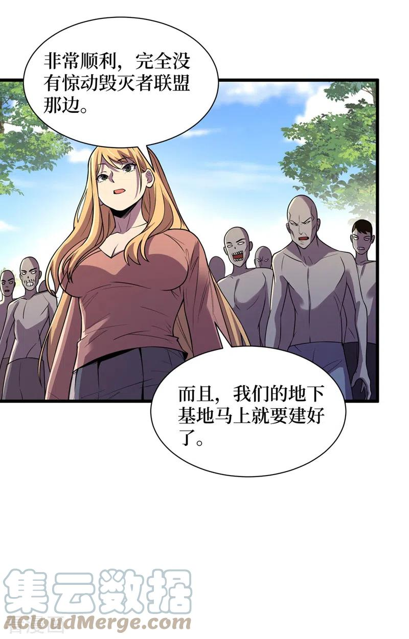 我在末世捡属性漫画,第138话 我姑且信你一次！11图