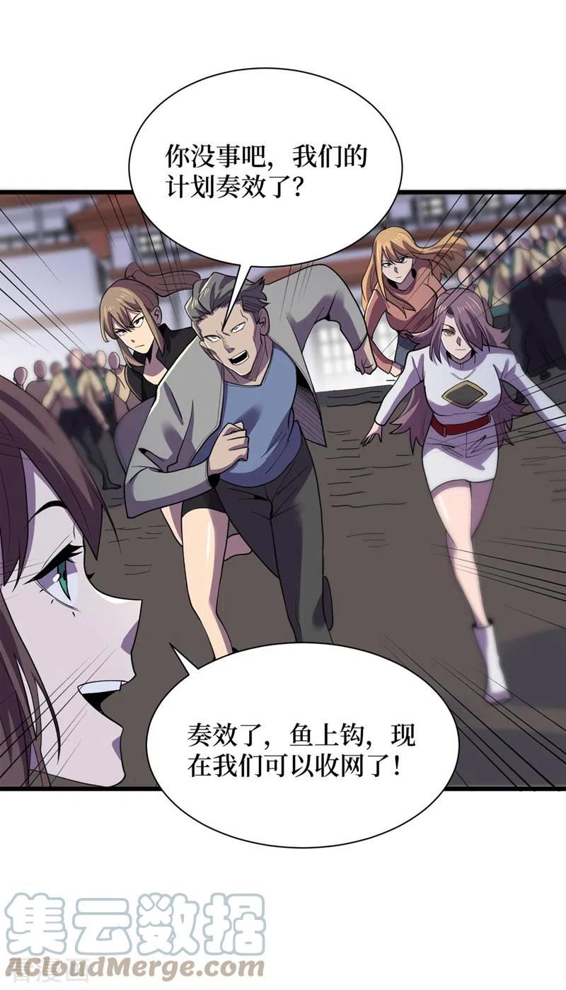 我在末世捡属性漫画,第144话 我相信他们！3图