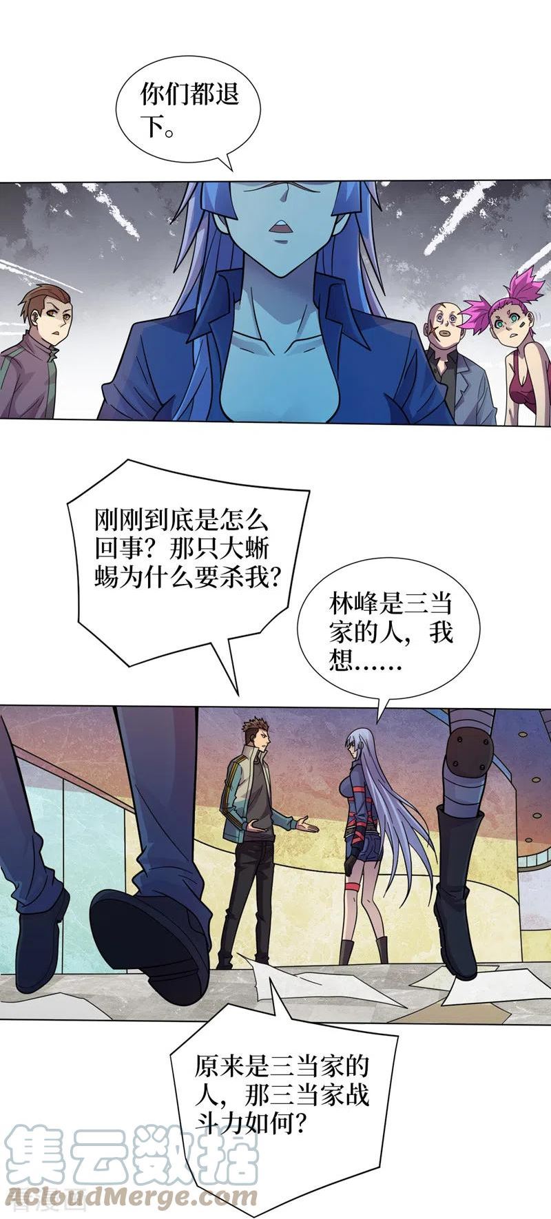 我在末世捡属性漫画,第176话 他想杀了我！19图