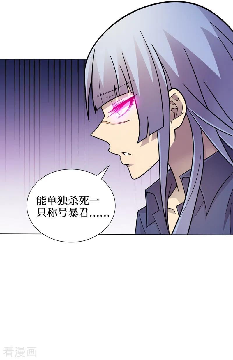 我在末世捡属性漫画,第176话 他想杀了我！20图