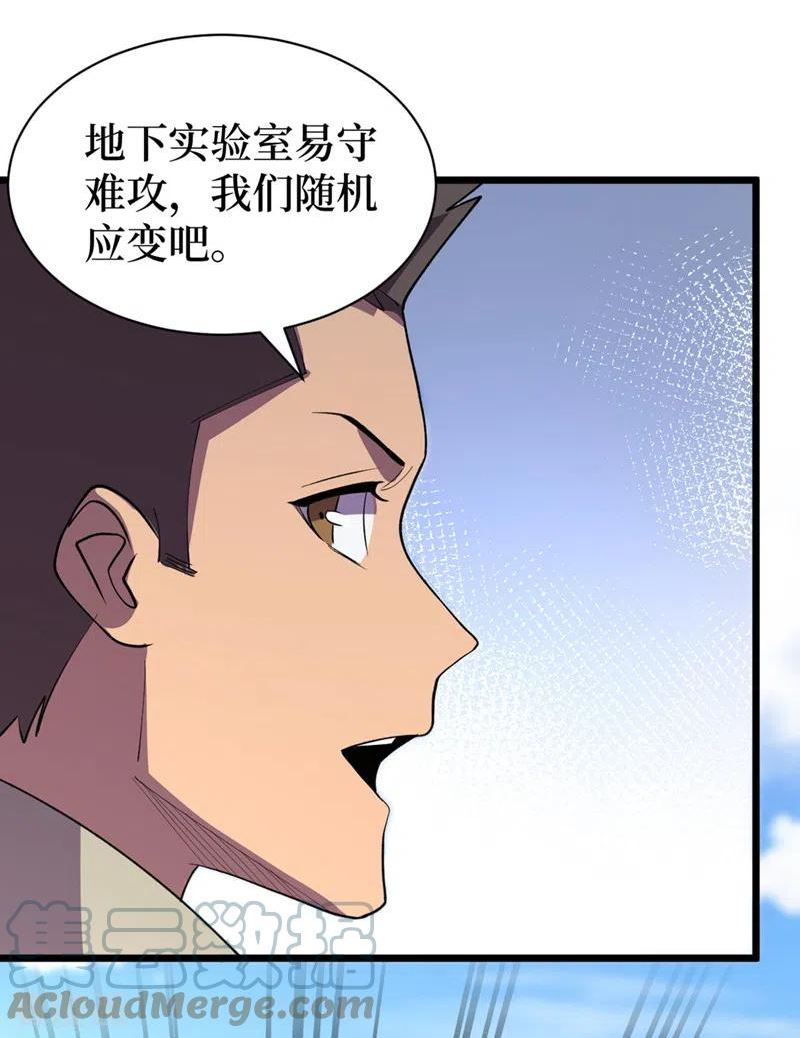 我在末世捡属性漫画,第151话 朱雀将军13图