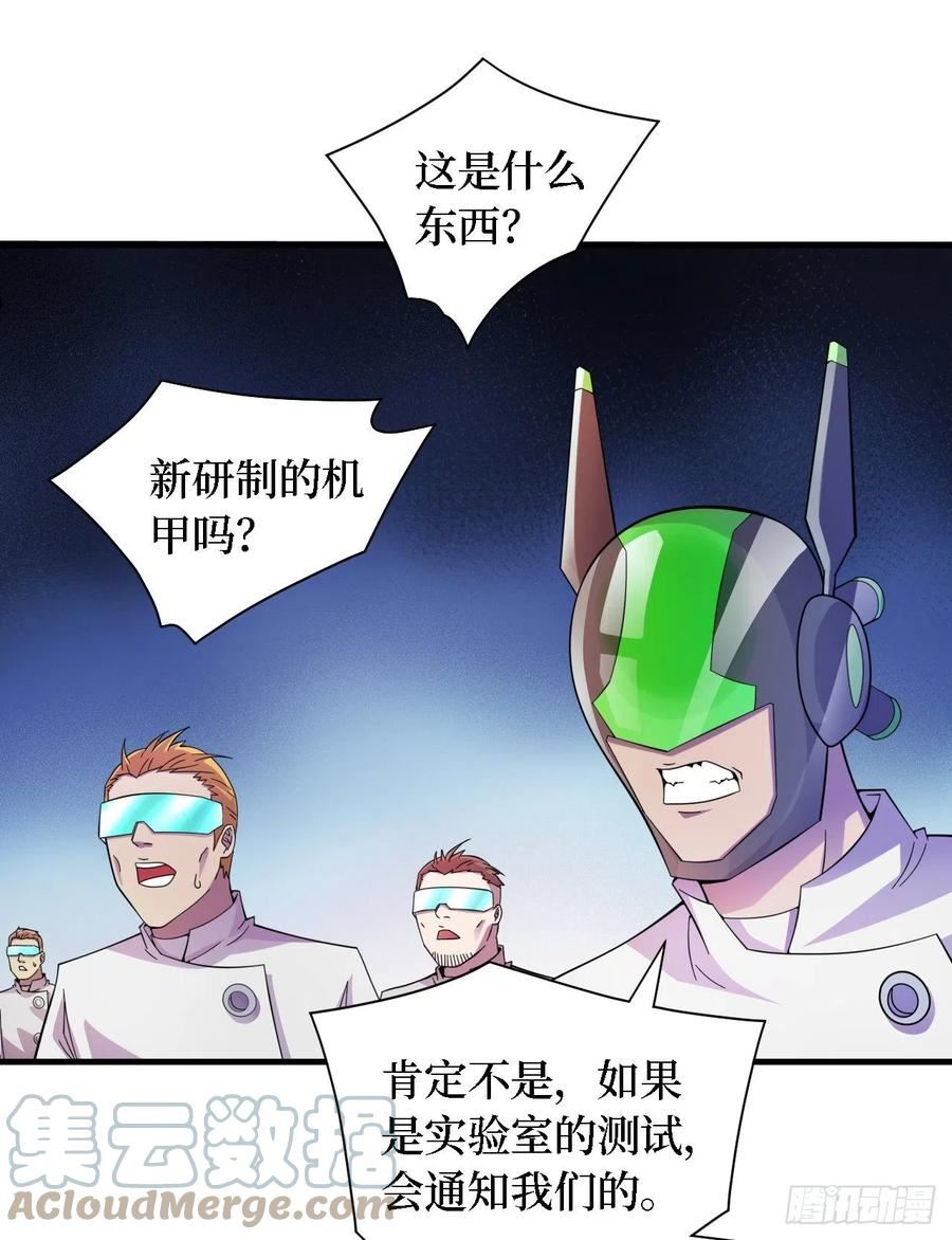 我在末世捡属性漫画,第188话 坐收渔翁之利9图