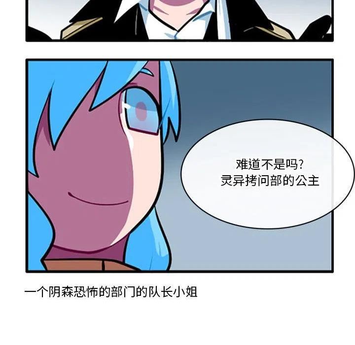 这个勇士明明超强却过分谨慎樱花动漫漫画,10218图