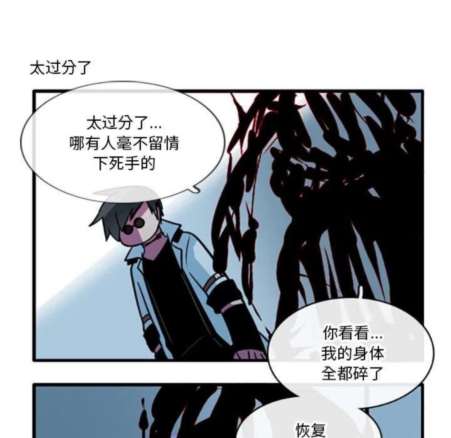 这个勇士超强但是过分慎重无修版漫画,6316图