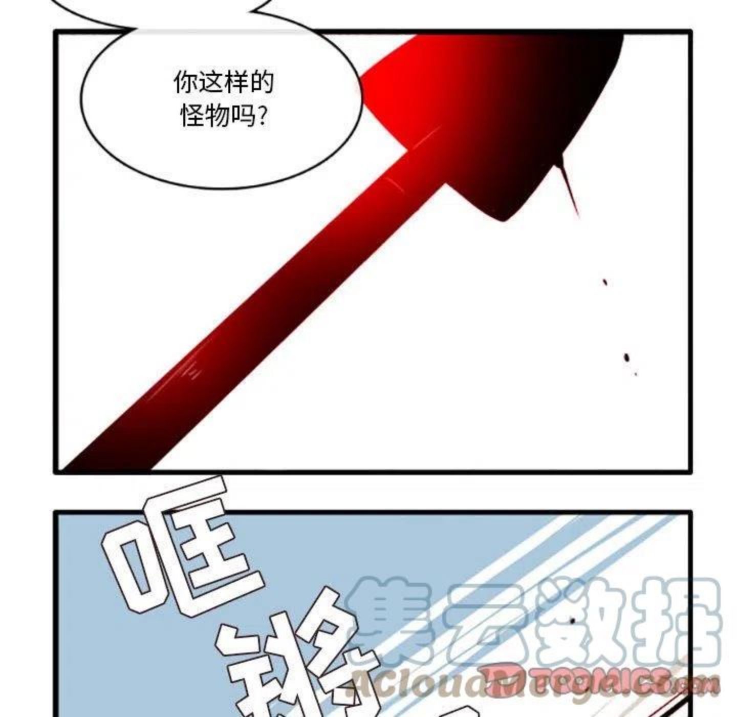 这个勇士超强但是过分慎重无修版漫画,6327图