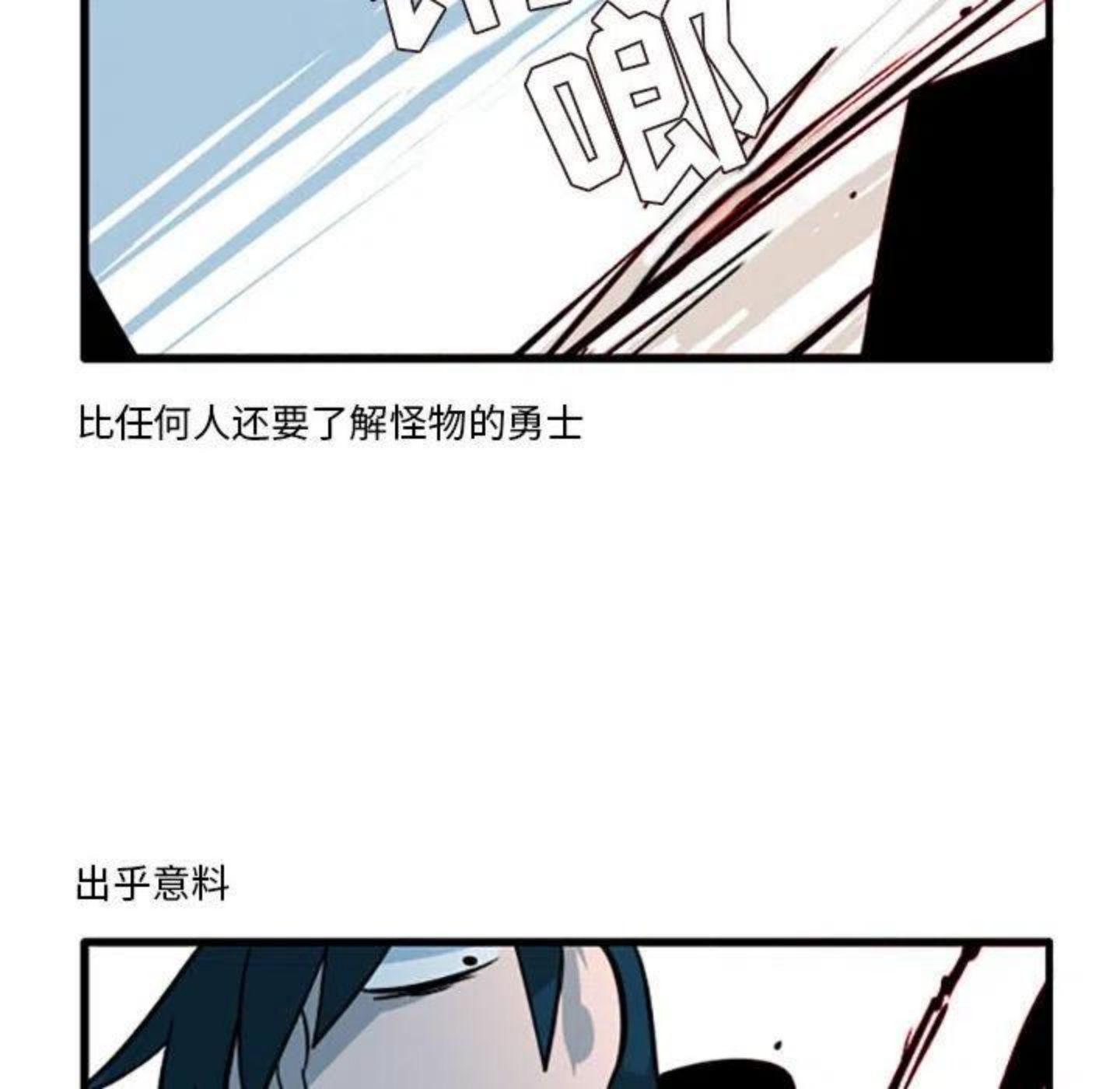 这个勇士超强但是过分慎重无修版漫画,6328图