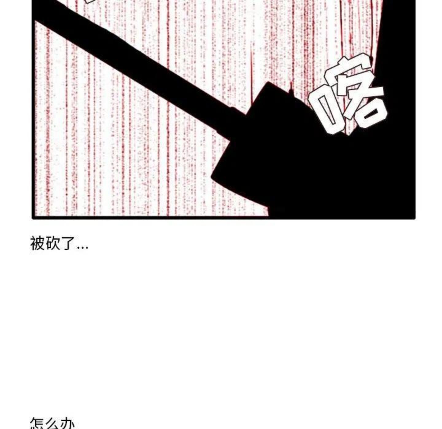 这个勇士超强但是过分慎重无修版漫画,6312图