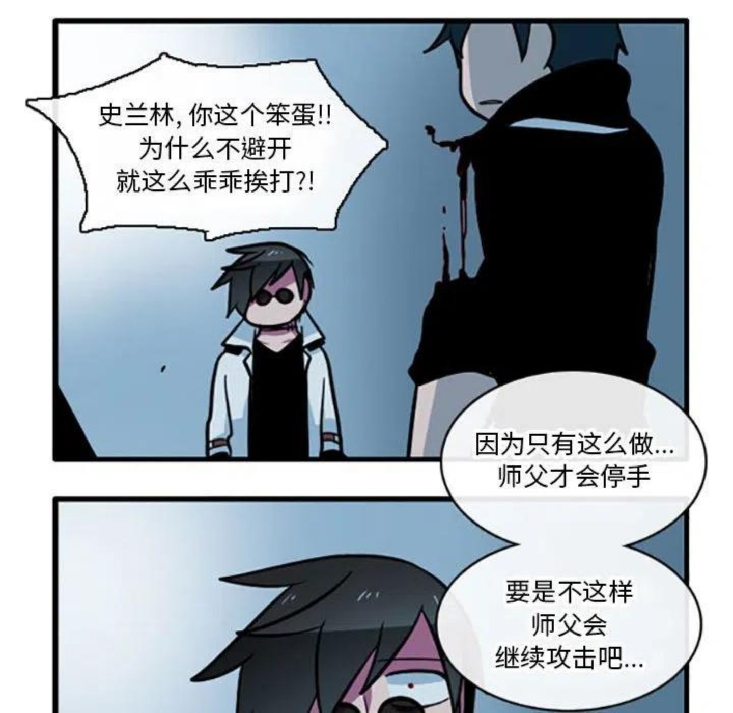 这个勇士超强但是过分慎重无修版漫画,6332图