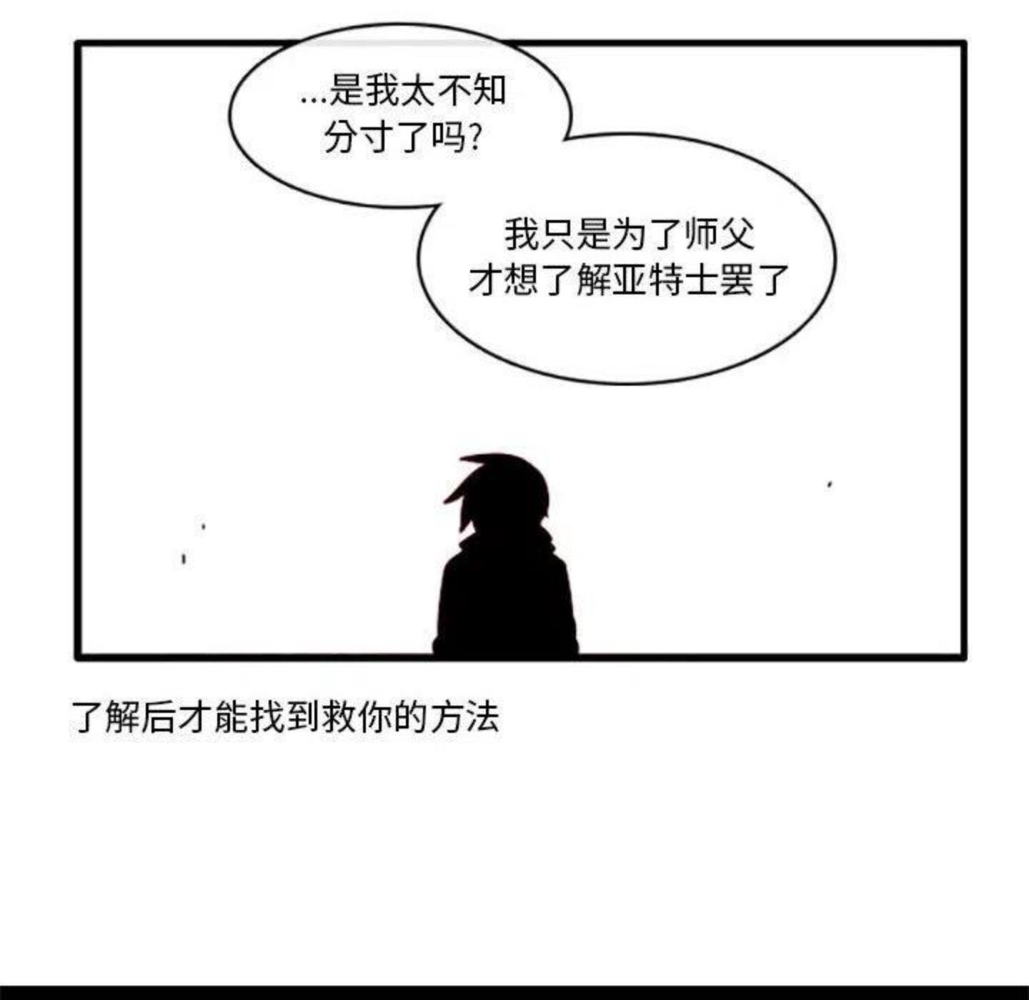 这个勇士超强但是过分慎重无修版漫画,6334图