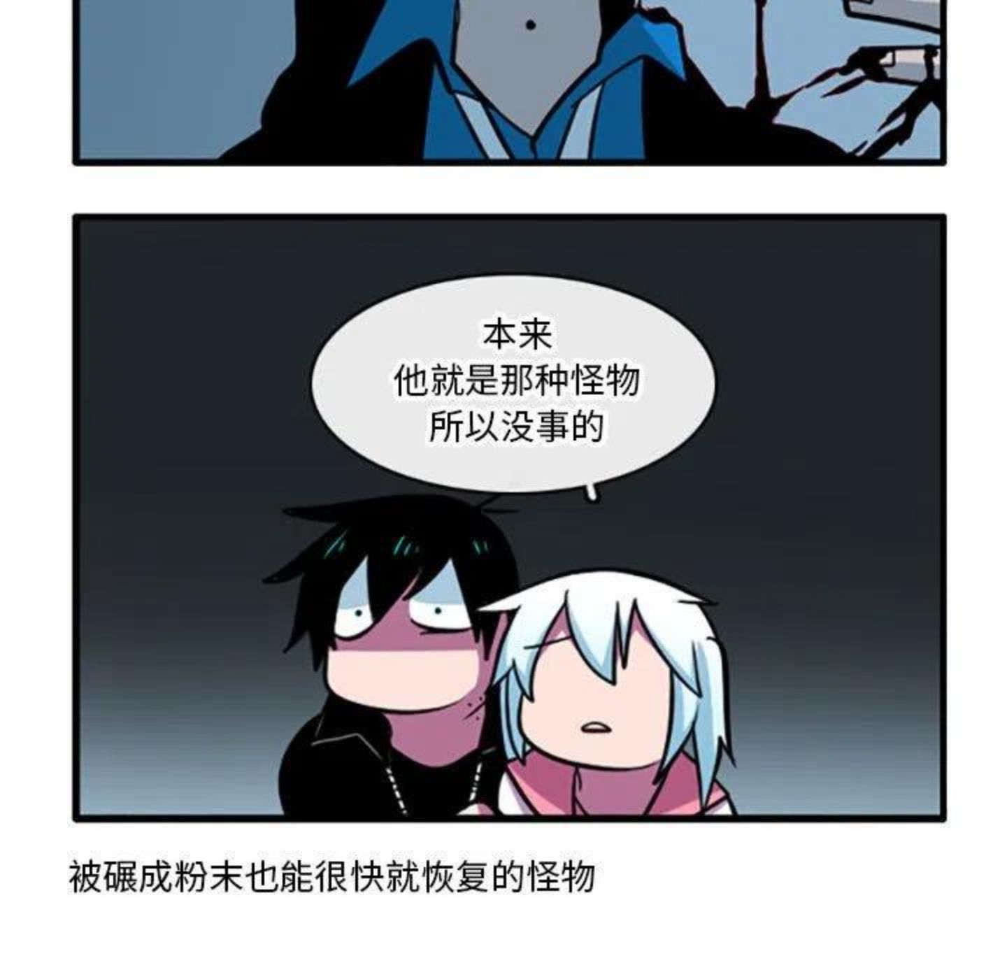 这个勇士超强但是过分慎重无修版漫画,6318图