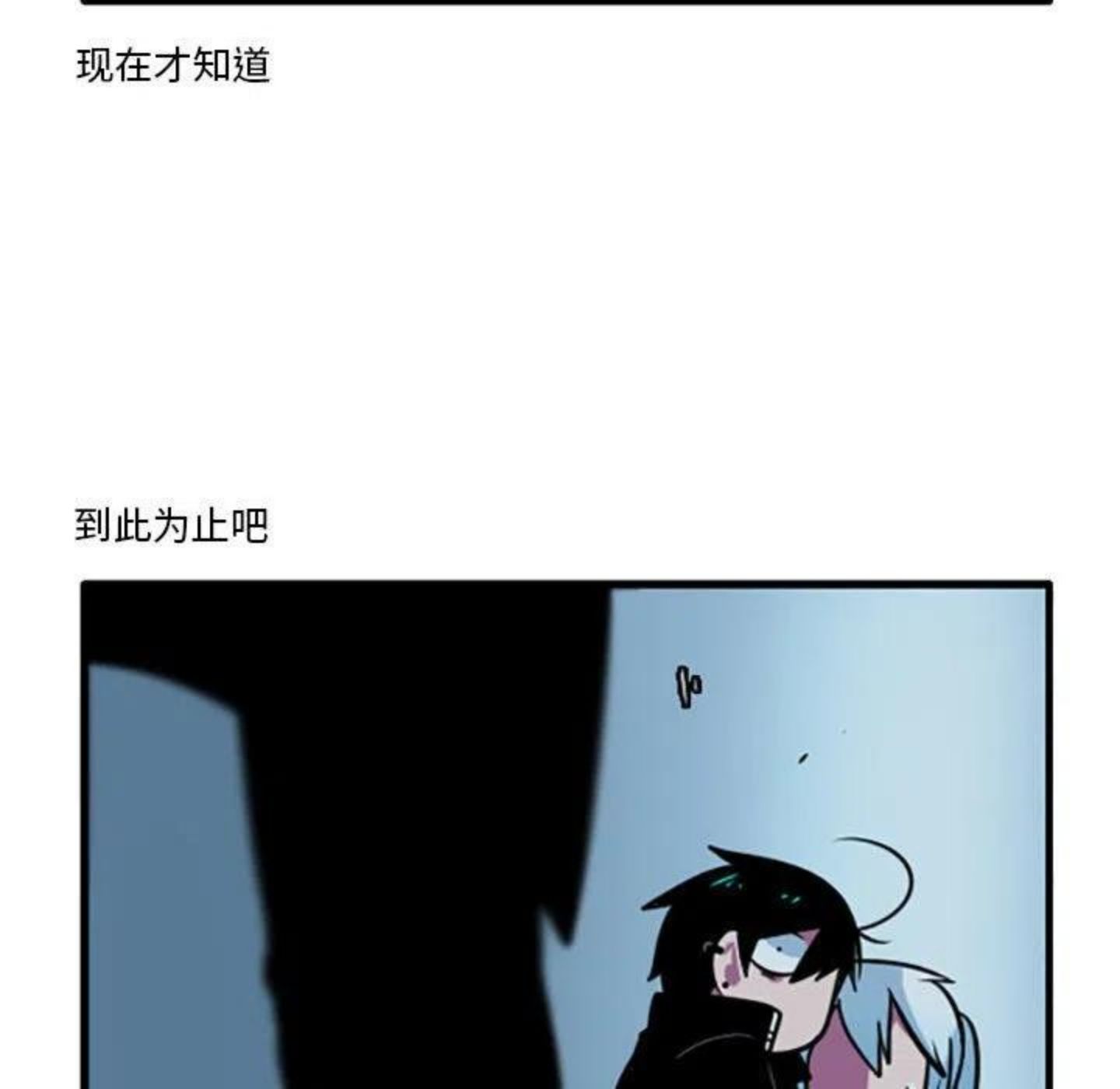 这个勇士超强但是过分慎重无修版漫画,6322图