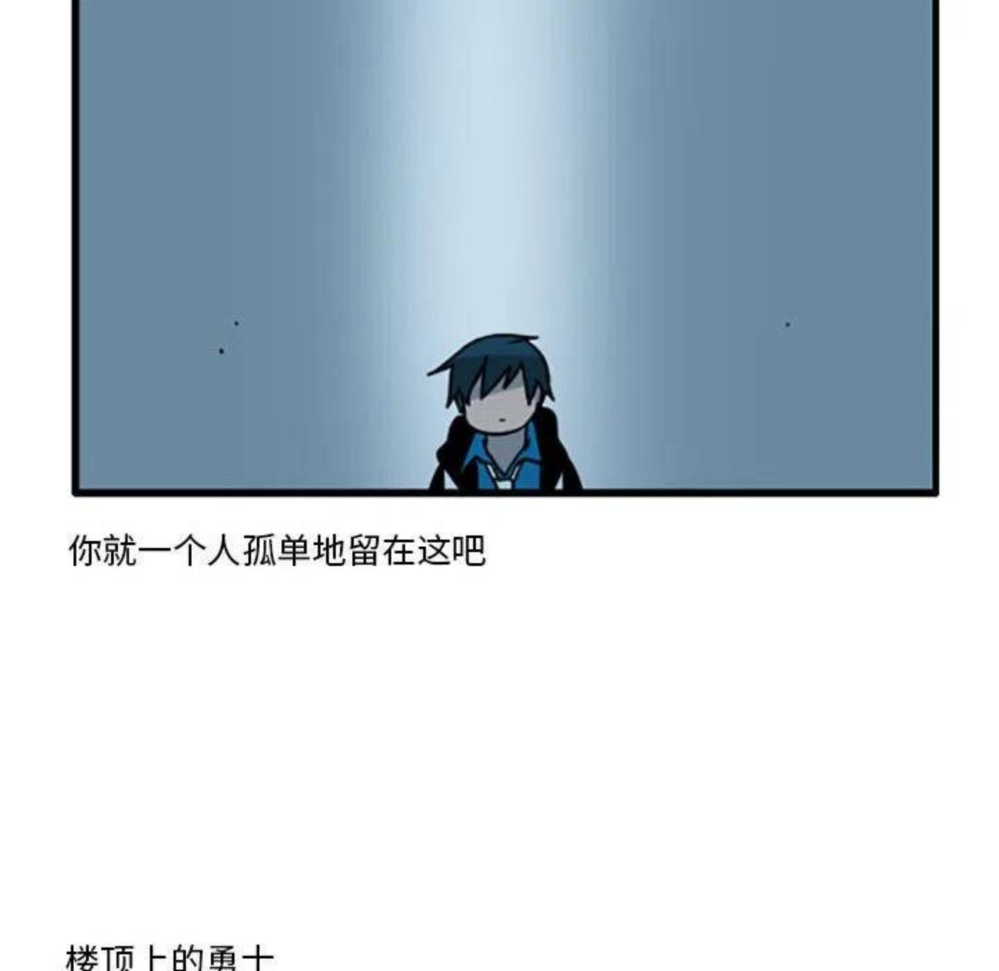 这个勇士超强但是过分慎重无修版漫画,6412图