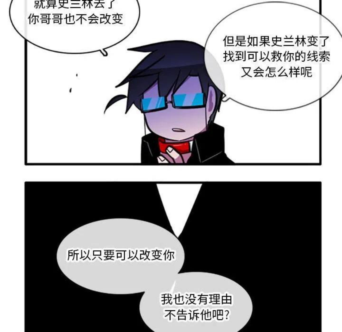 这个勇士超强但是过分慎重无修版漫画,6424图