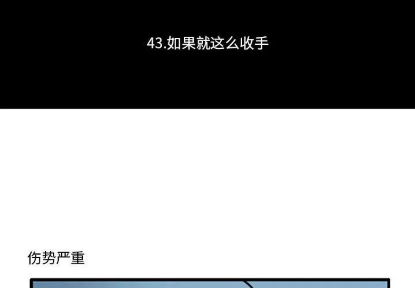 这个勇士超强但是过分慎重无修版漫画,642图