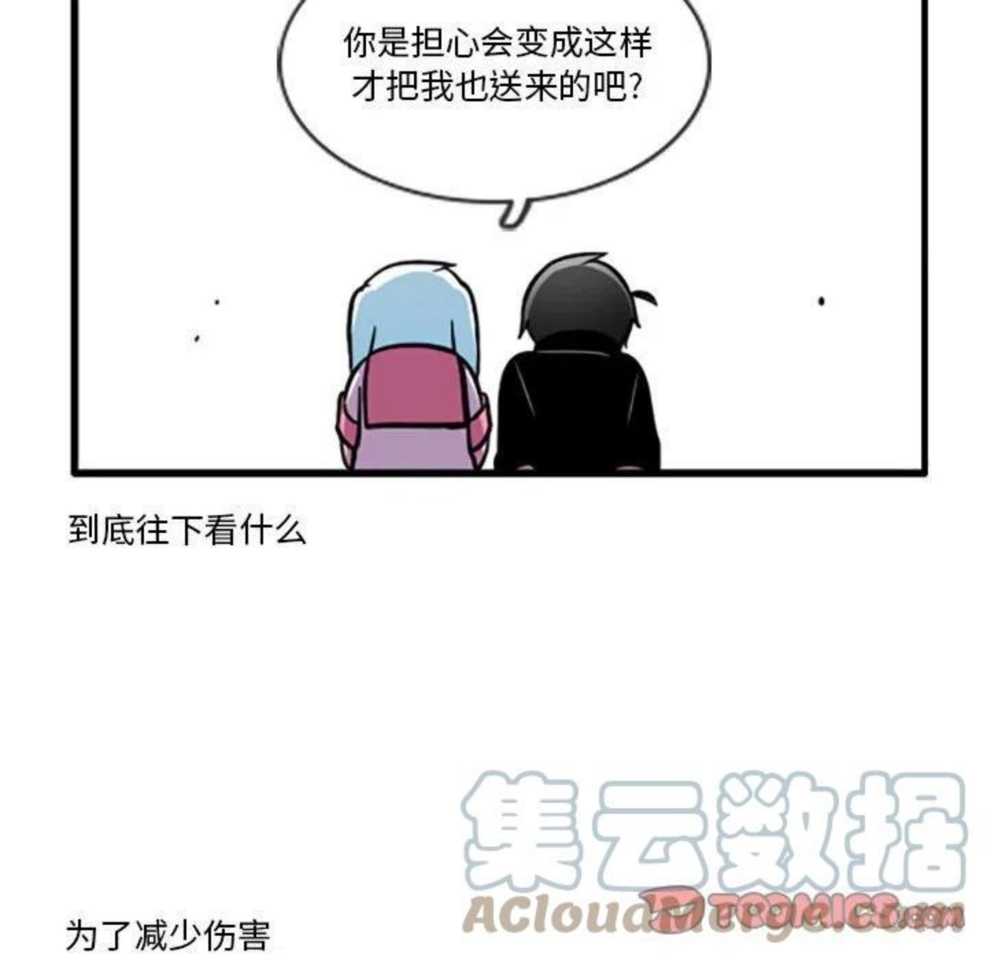 这个勇士超强但是过分慎重无修版漫画,6431图