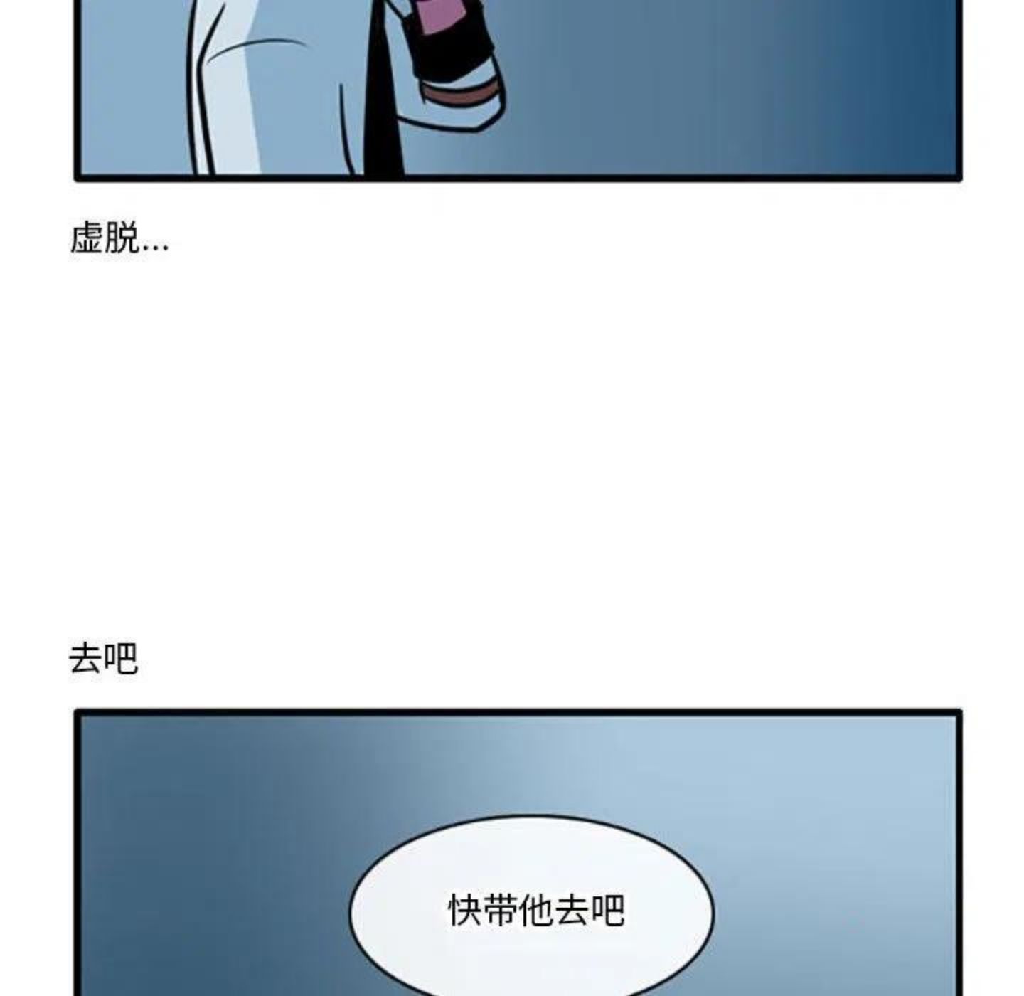 这个勇士超强但是过分慎重无修版漫画,646图