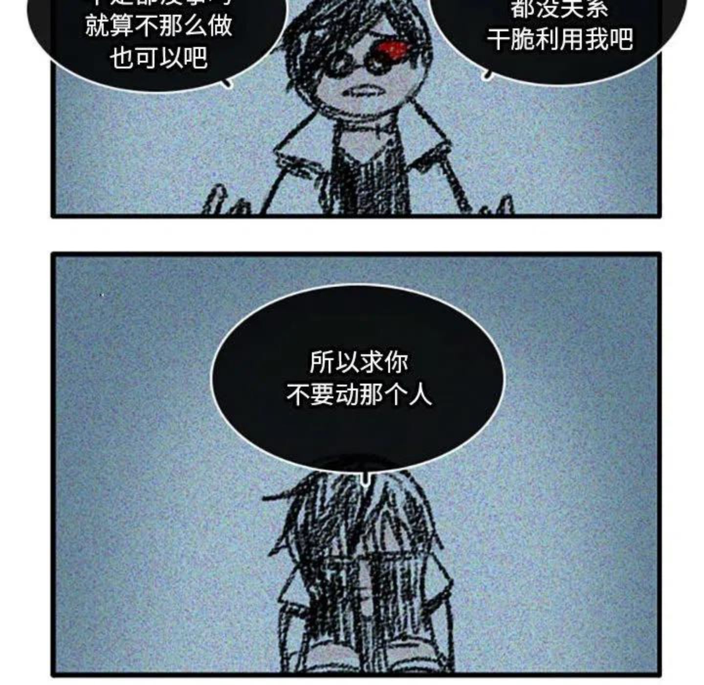 这个勇士超强但是过分慎重无修版漫画,6426图