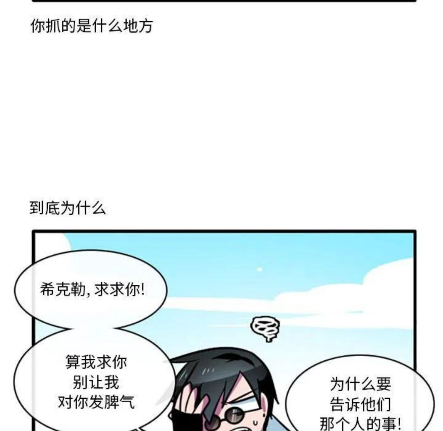 这个勇士超强但是过分慎重无修版漫画,6422图