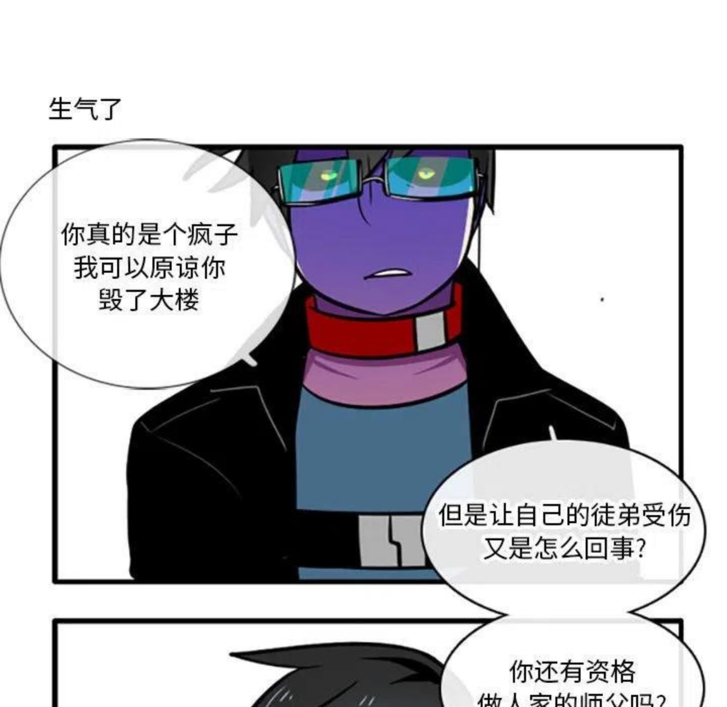 这个勇士超强但是过分慎重无修版漫画,6416图