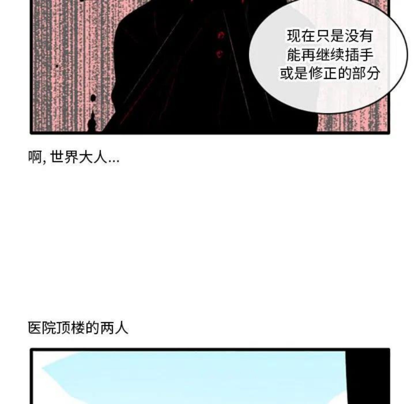 这个勇士超强但是过分慎重无修版漫画,6428图