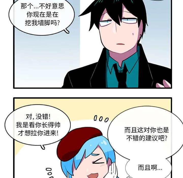 这个勇士明明超强却过分谨慎樱花动漫漫画,11310图