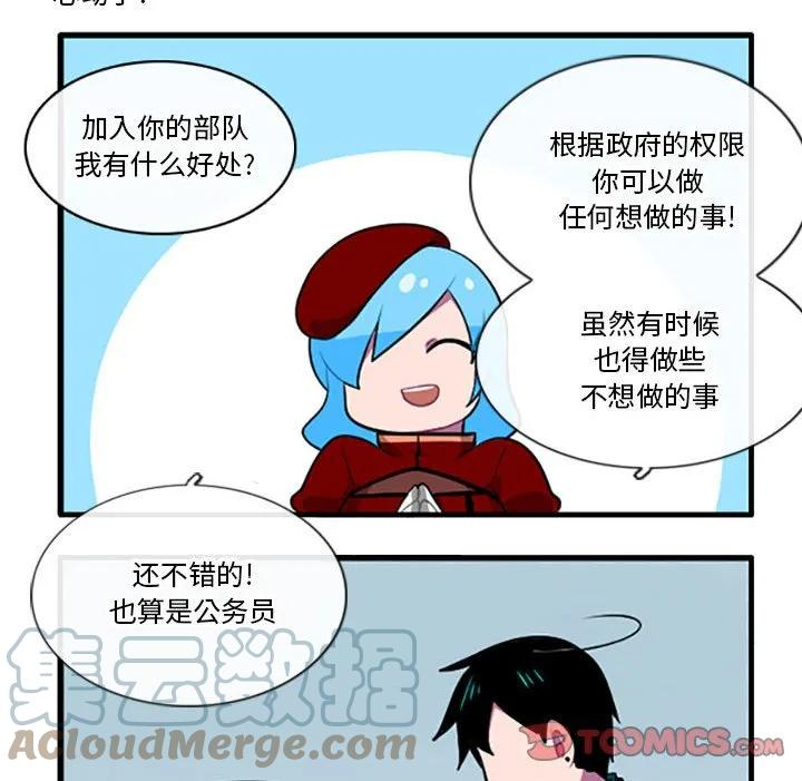 这个勇士明明超强却过分谨慎樱花动漫漫画,11313图