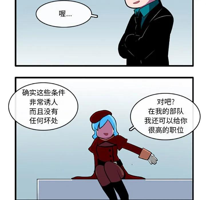 这个勇士明明超强却过分谨慎樱花动漫漫画,11314图