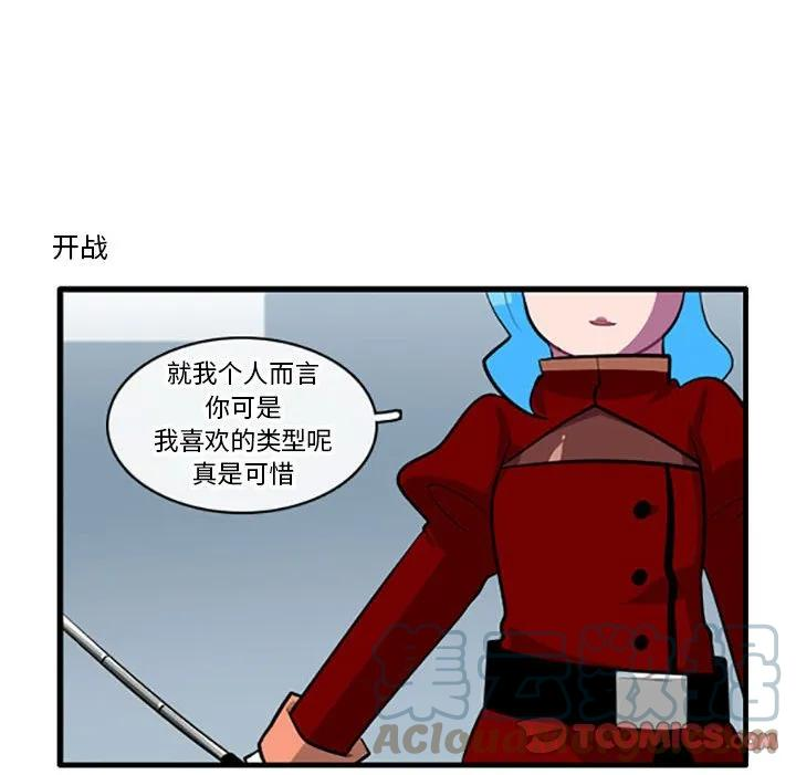 这个勇士明明超强却过分谨慎樱花动漫漫画,11319图