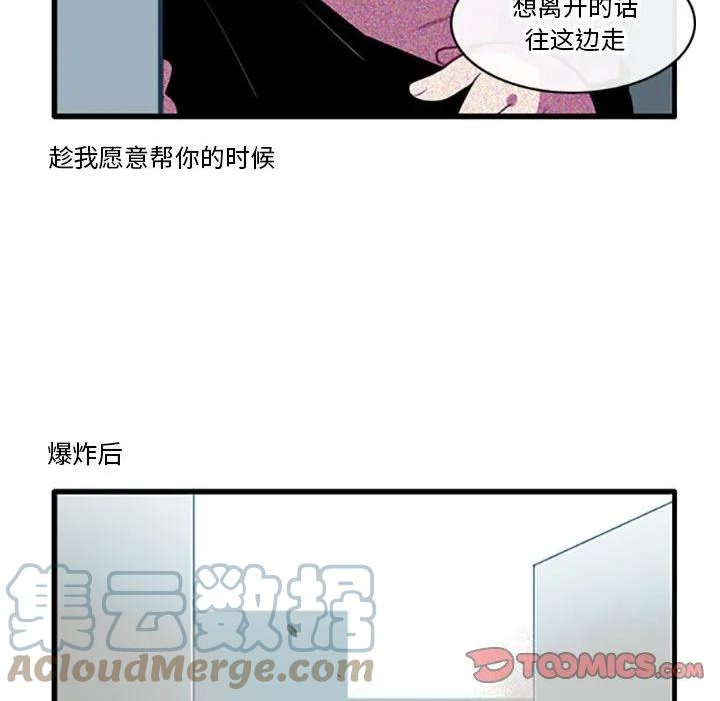 这个勇士明明超强却过分谨慎樱花动漫漫画,11325图