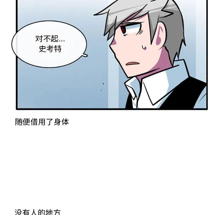 这个勇士超强但是过分慎重无修版漫画,6812图