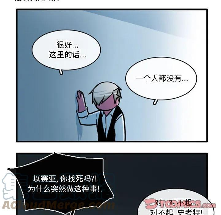 这个勇士超强但是过分慎重无修版漫画,6813图