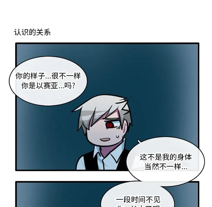 这个勇士超强但是过分慎重无修版漫画,6816图