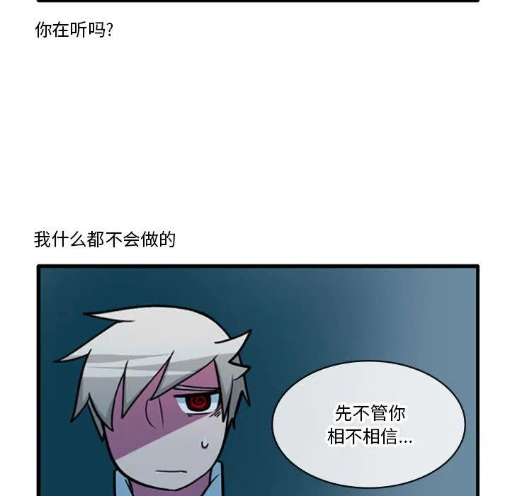 这个勇士超强但是过分慎重无修版漫画,6822图