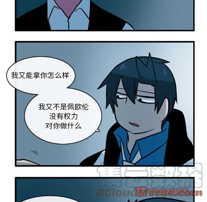 这个勇士超强但是过分慎重无修版漫画,6823图