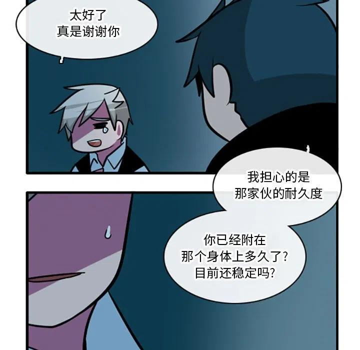 这个勇士超强但是过分慎重无修版漫画,6824图