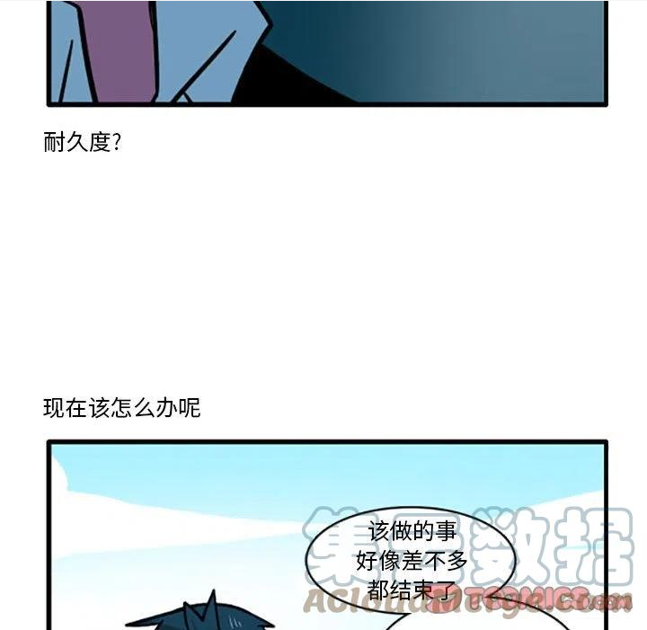 这个勇士超强但是过分慎重无修版漫画,6825图