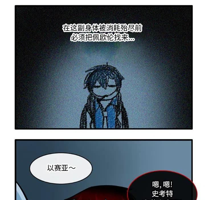 这个勇士超强但是过分慎重无修版漫画,6832图