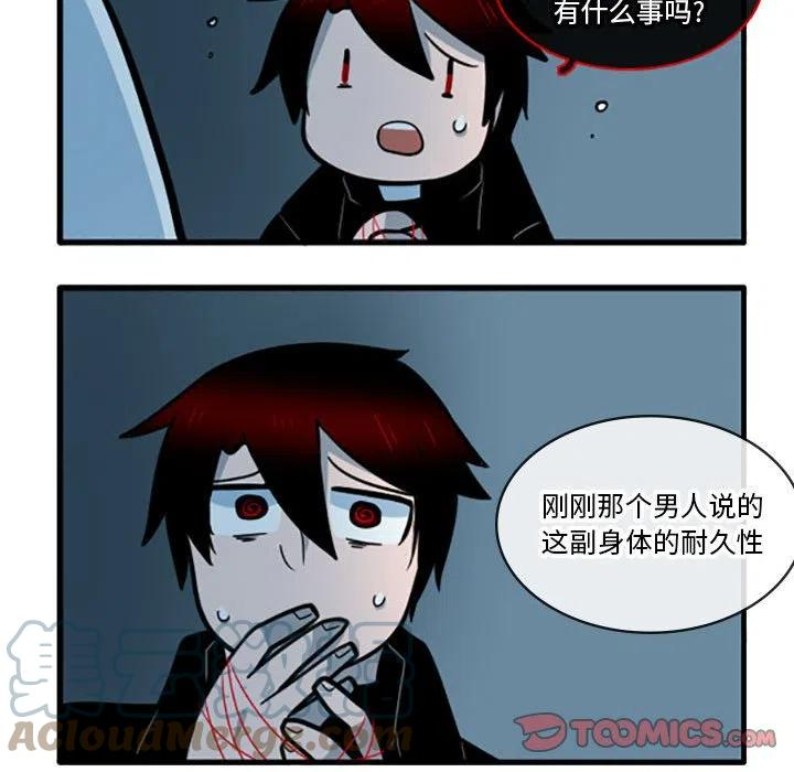 这个勇士超强但是过分慎重无修版漫画,6833图