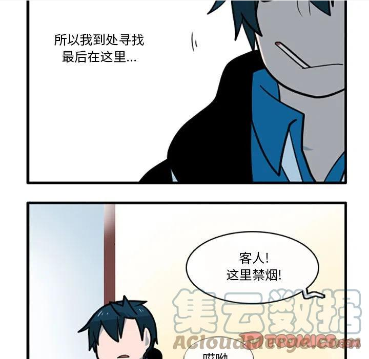 这个勇士超强但是过分慎重无修版漫画,685图