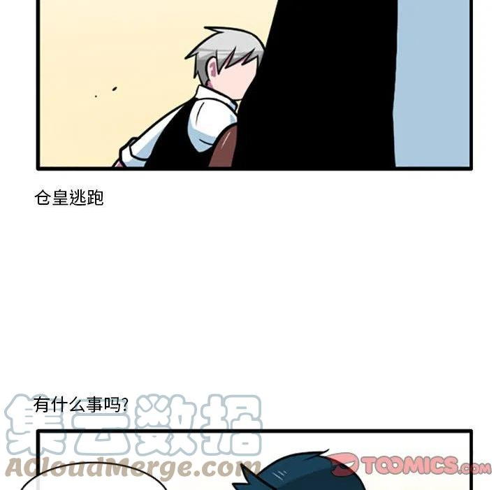 这个勇士超强但是过分慎重无修版漫画,689图